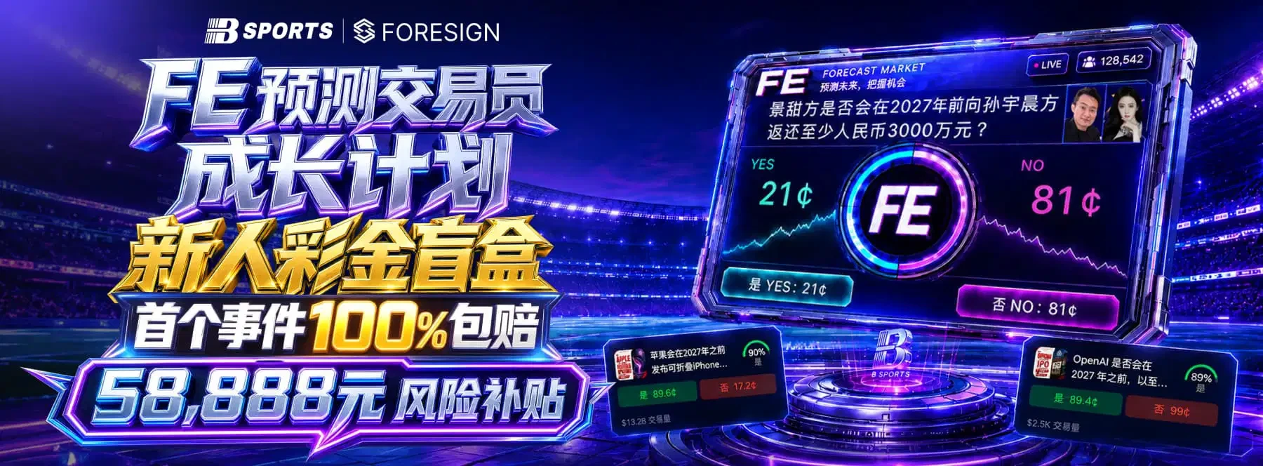 B体育精选画面 1